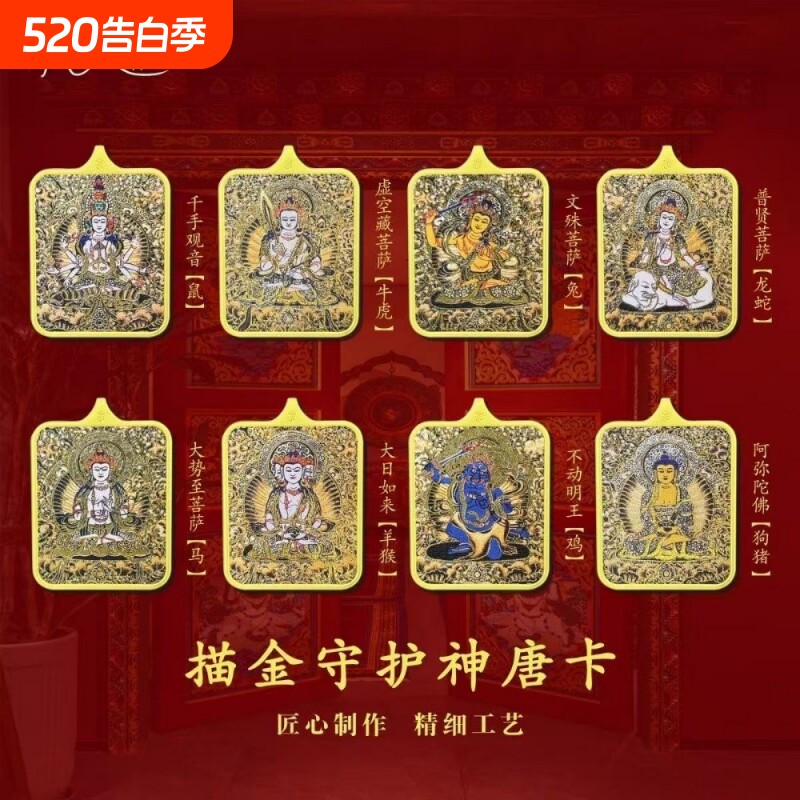 新款藏式唐卡手绘描金唐卡十二生肖守护神唐卡画芯钛钢壳项链