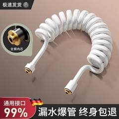 马桶喷枪伸缩软管进水管电话线弹簧管淋浴花洒龙头水管加粗防爆