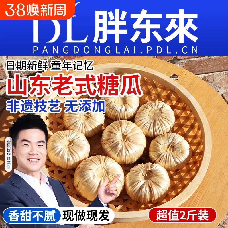 糖瓜老式山东麦芽糖纯手工米糖童年饴糖叮叮糖怀旧糖果零食传统