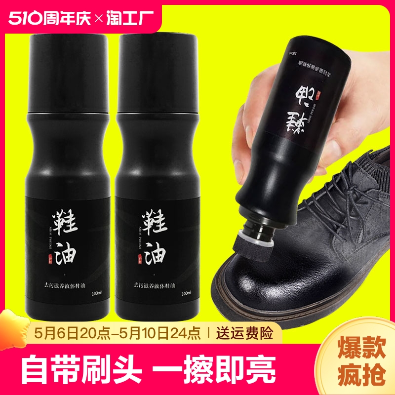 液体鞋油黑色高级真皮保养油刷擦皮鞋神器无色皮革护理剂透明通用