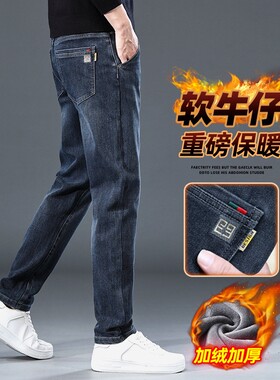 加绒厚款牛仔裤男秋冬2025新款直筒裤男士秋天修身牛子裤弹力潮流