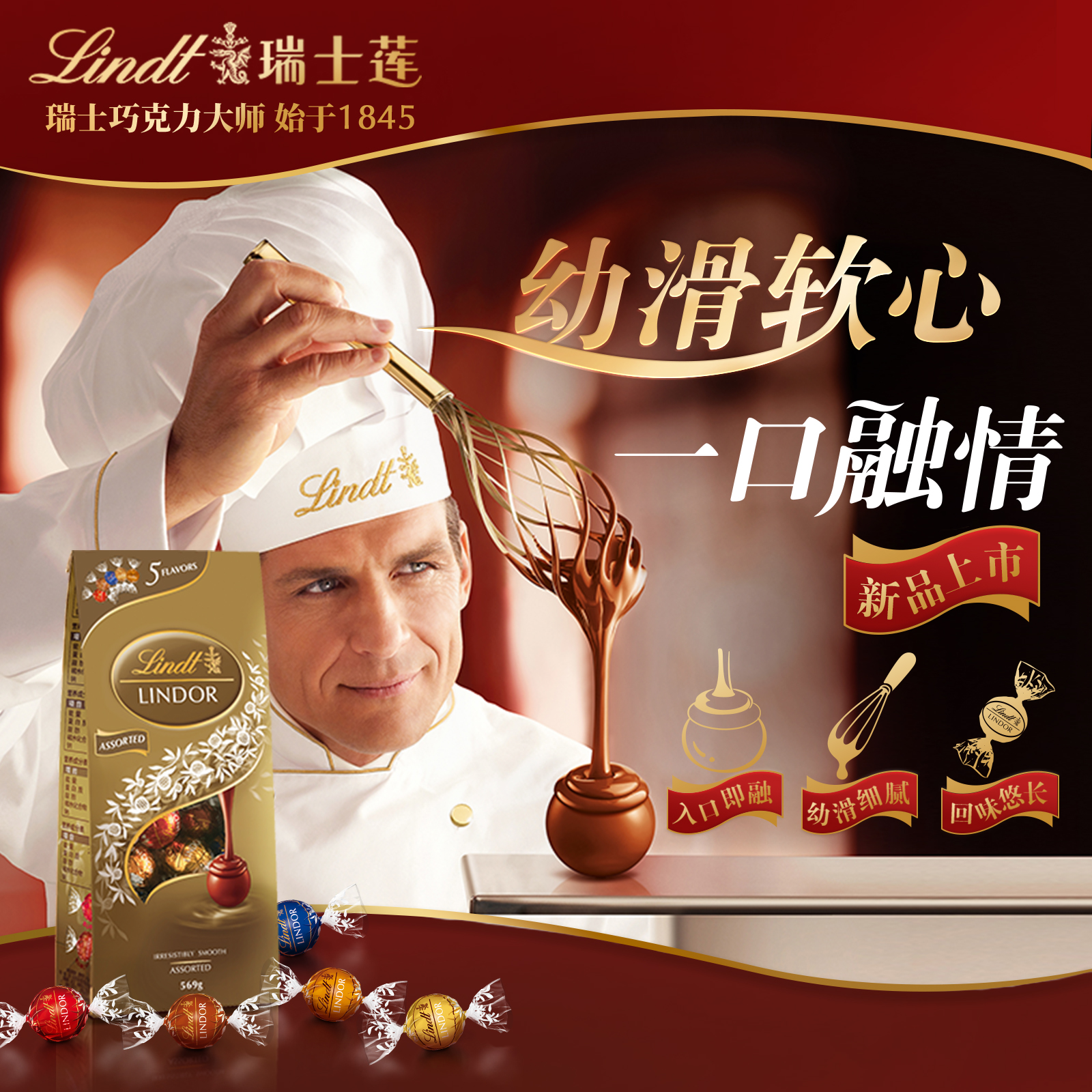 Lindt/瑞士莲软心精选牛奶巧克力569g袋装送礼