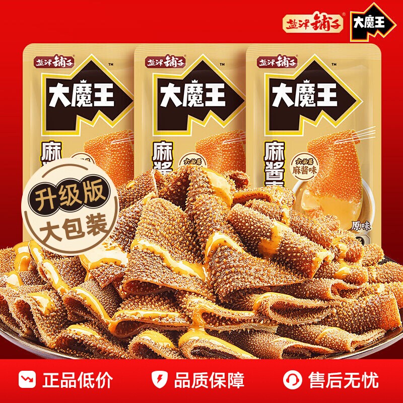 盐津铺子大魔王素毛肚六必居麻酱味魔芋零食小吃休闲辣味解馋食品