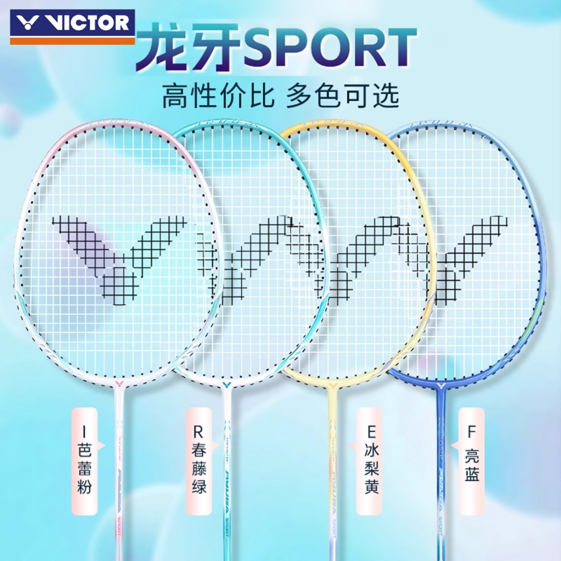 VICTOR/威克多胜利羽毛球拍龙牙之刃入门级碳铝TK-RYUGA SPORT