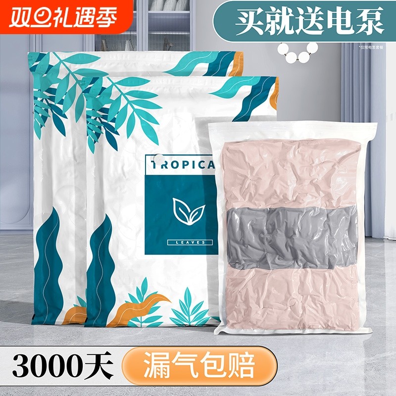 真空压缩袋收纳羽绒服被子衣服抽气加厚抽空气棉被打包装专用袋子