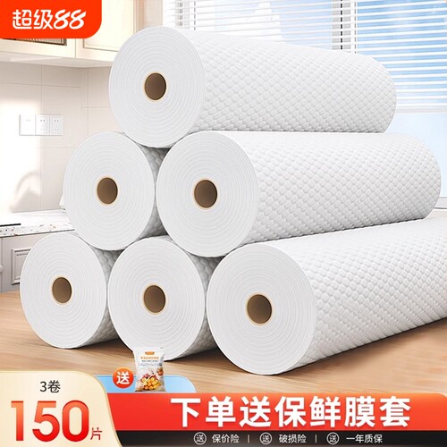 一次性吸水厨房抹布|千人加购