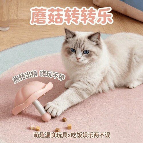 猫咪漏食玩具宠物猫益智互动喂食器狗狗自嗨解闷玩具藏食玩具用品