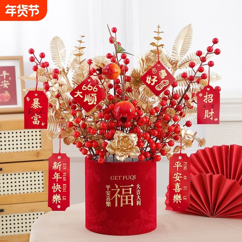 年宵花发财果客厅摆件新年仿真花假花福桶插花装饰乔迁结婚桌面