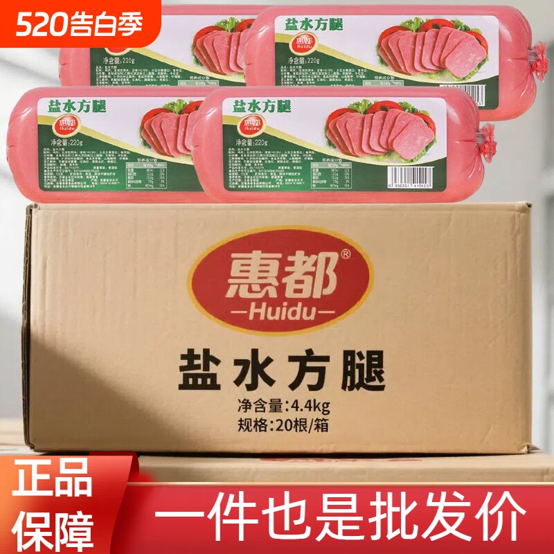 盐方火腿220g香肠午餐肉切片三明治火腿肠寿司商用即食肠早餐家用