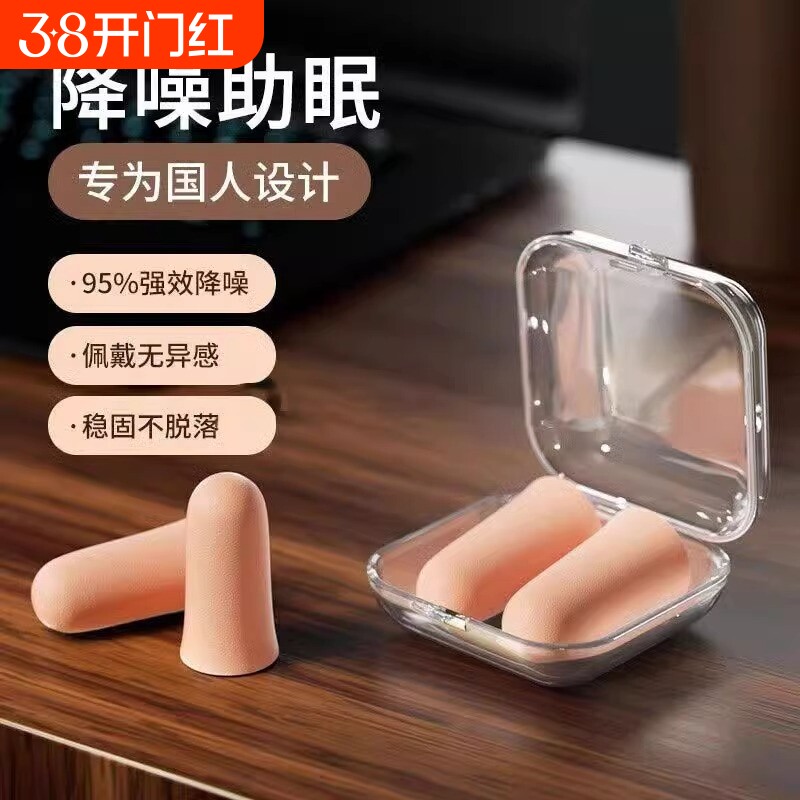 耳塞睡眠打呼噜防吵专用耳朵超级隔音学习晚上睡觉神器降噪声静音