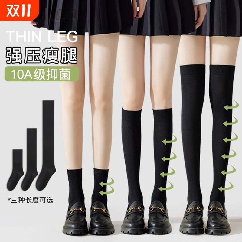 春秋季压力显瘦jk防下滑小腿袜