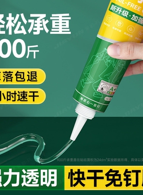 透明免钉强力胶厨卫玻璃密封