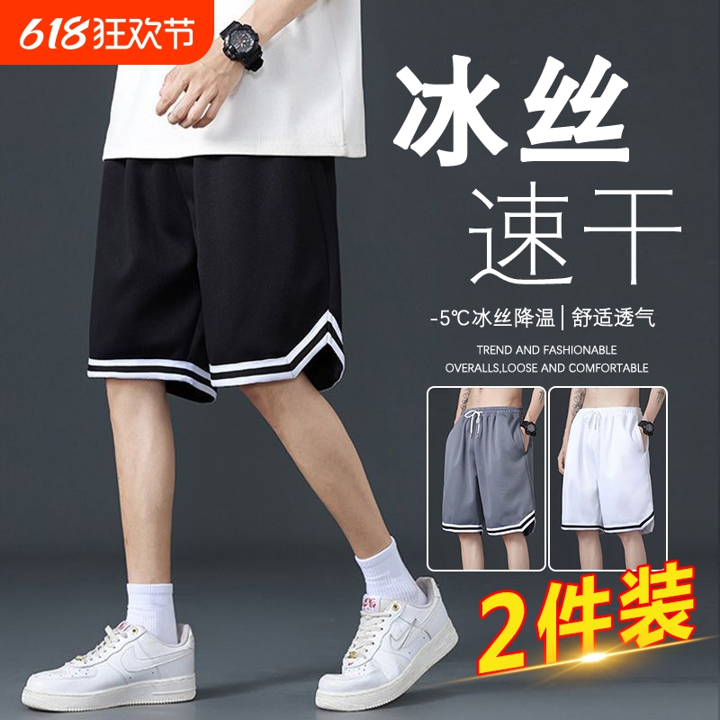 夏季薄款冰丝短裤男外穿速干宽松篮球运动裤子男五分黑色休闲中裤