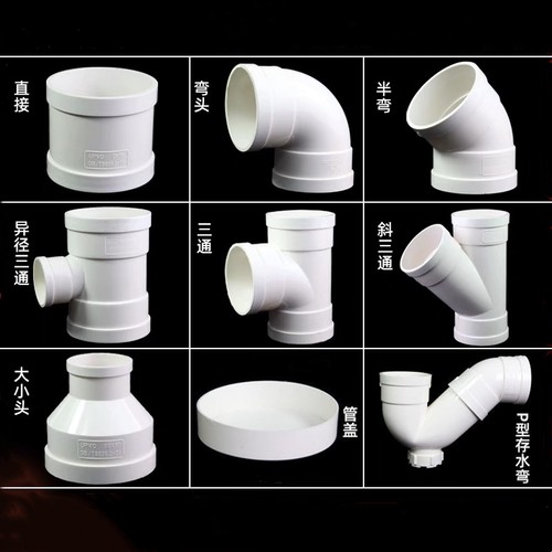 pvc弯头50配件75直弯110直接三通
