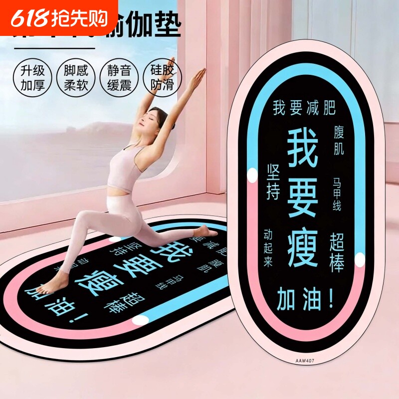 瑜伽垫家用减震隔音跳绳垫室内跳操健身垫运动垫加厚防滑静音地垫