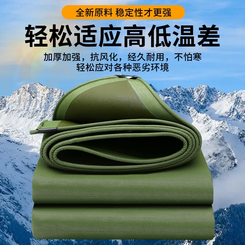 加厚防雨布防水防晒篷布货车油布帆布户外雨棚遮阳布遮雨布防水布