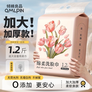 洗脸巾一次性绵柔巾加厚加大悬挂式 柔巾婴儿洁面巾擦脸巾干湿两用