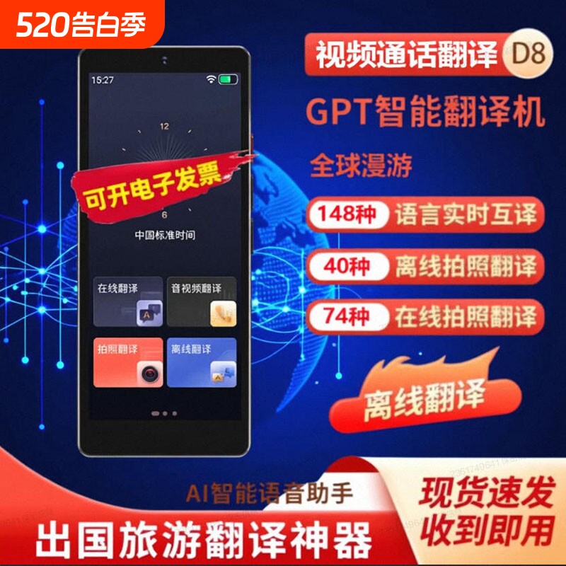 科大[官方正品]2026新款翻译机多国语言同声翻译器离线传译实时