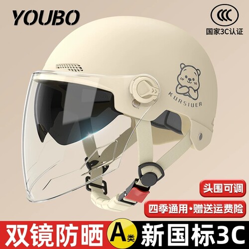 3C认证双镜头盔|超2.5万次加购