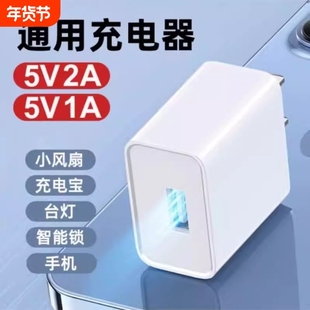 通用充电器头安卓快充usb插头typec5V2A/1A适用华为普通充电线充电宝蓝牙耳机电源适配器监控数据接口输出