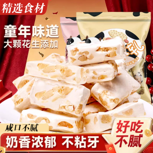 台湾风味软咸牛轧糖童年手工花生牛轧糖结婚喜庆糖果年货零食批发