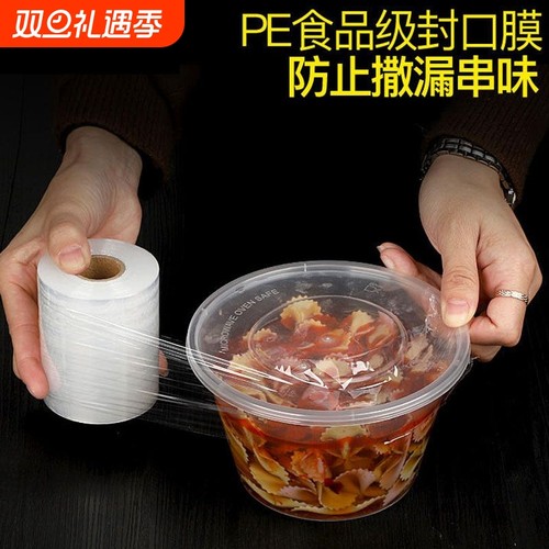 外卖防漏封口神器膜|万人加购