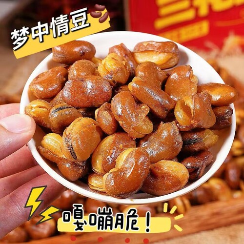 云南当季新货高山兰花豆
