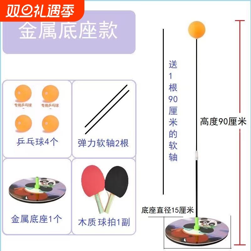 乒乓球训练器玩具拼装运动儿童益智男童女童男孩子女孩学生老人活