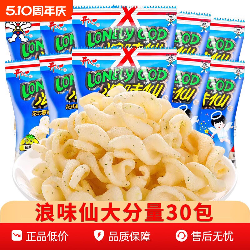 旺旺浪味仙薯卷薯片薯条芝士球解馋小零食休闲小吃膨化食品蔬菜味