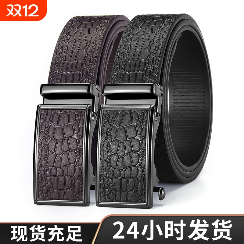 新款男士鳄鱼纹已售999+高级皮带