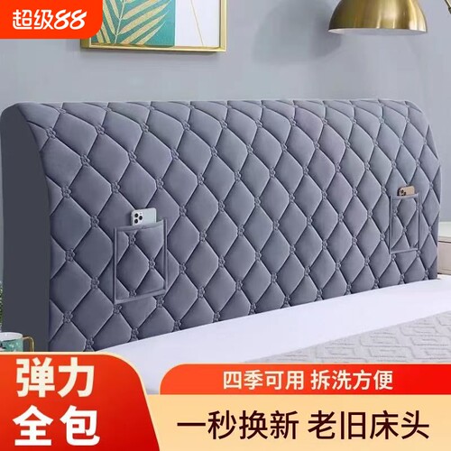 荷兰绒防尘床头罩加高