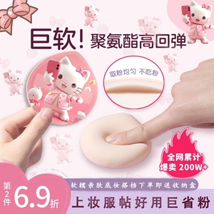 新升级版KT猫气垫粉扑干湿两用粉底液专用定妆美妆蛋超软不吃粉