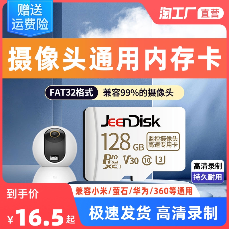 家用摄像头监控内存专用卡128g专用sd存储卡fat32格式储存卡通用