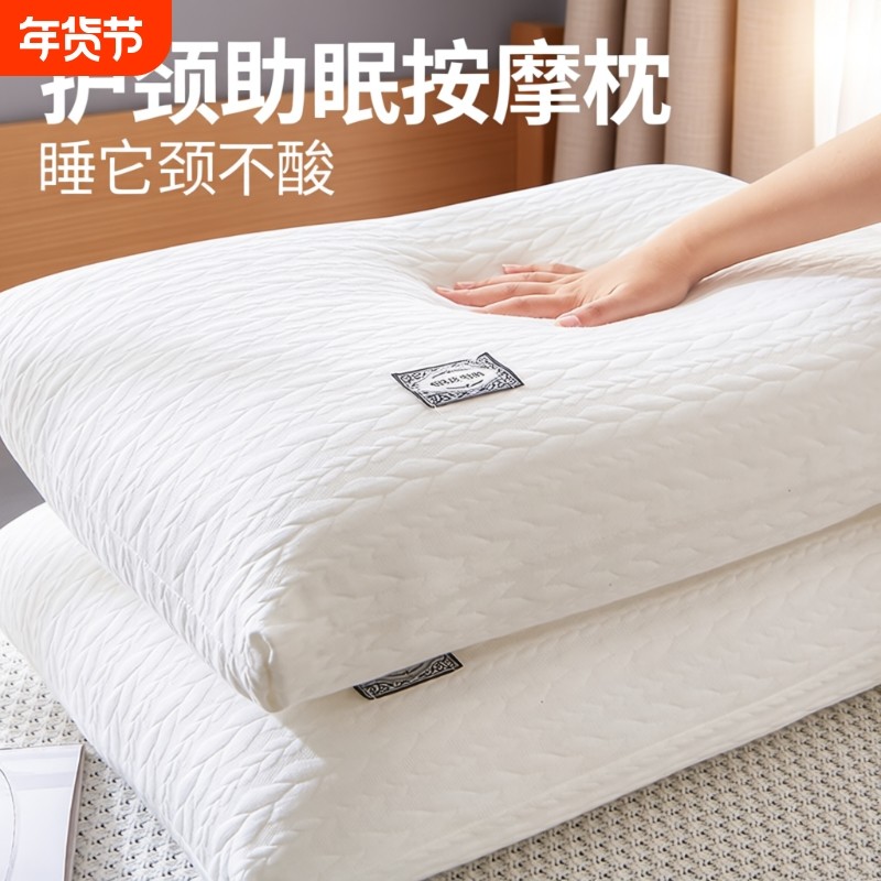 枕头男助睡眠护颈椎高枕助睡眠一对装不塌陷酒店学生宿舍枕芯单人