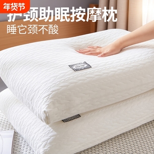 枕头男助睡眠护颈椎高枕助睡眠一对装不塌陷酒店学生宿舍枕芯单人