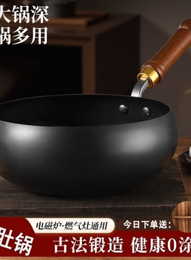 正宗章丘大肚锅铁锅官方旗舰店正品家用炒菜锅无涂层炒锅电磁炉