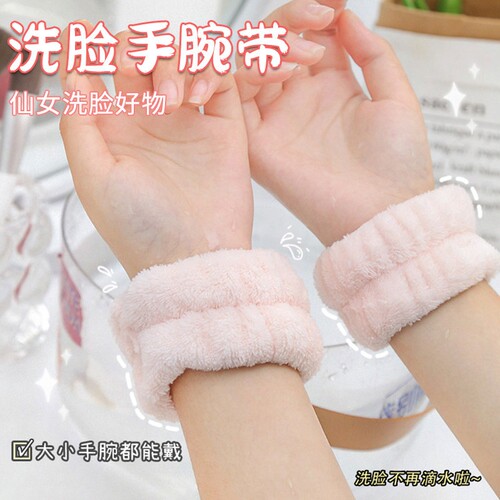 洗脸手腕带女手环束发圈绑头发洗漱擦汗防湿袖口吸水护腕洗脸神器
