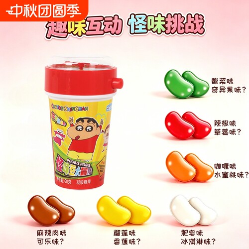 乐达学糖怪味豆大冒险凝胶糖果60g趣味造型儿童怀旧杯装小零食
