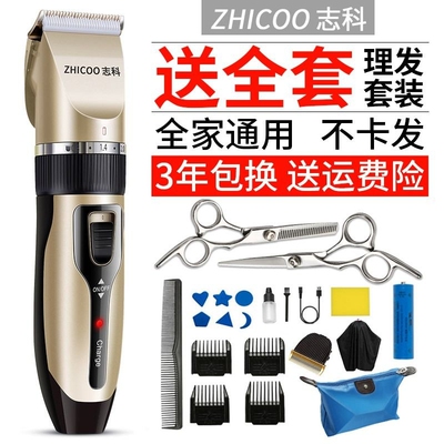 志科理发器电推剪头发剃头刀家用
