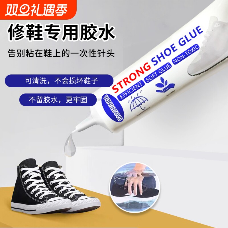 软胶强力胶鞋厂专用胶修鞋匠树脂补鞋防水鞋胶皮鞋运动鞋鞋匠胶鞋子