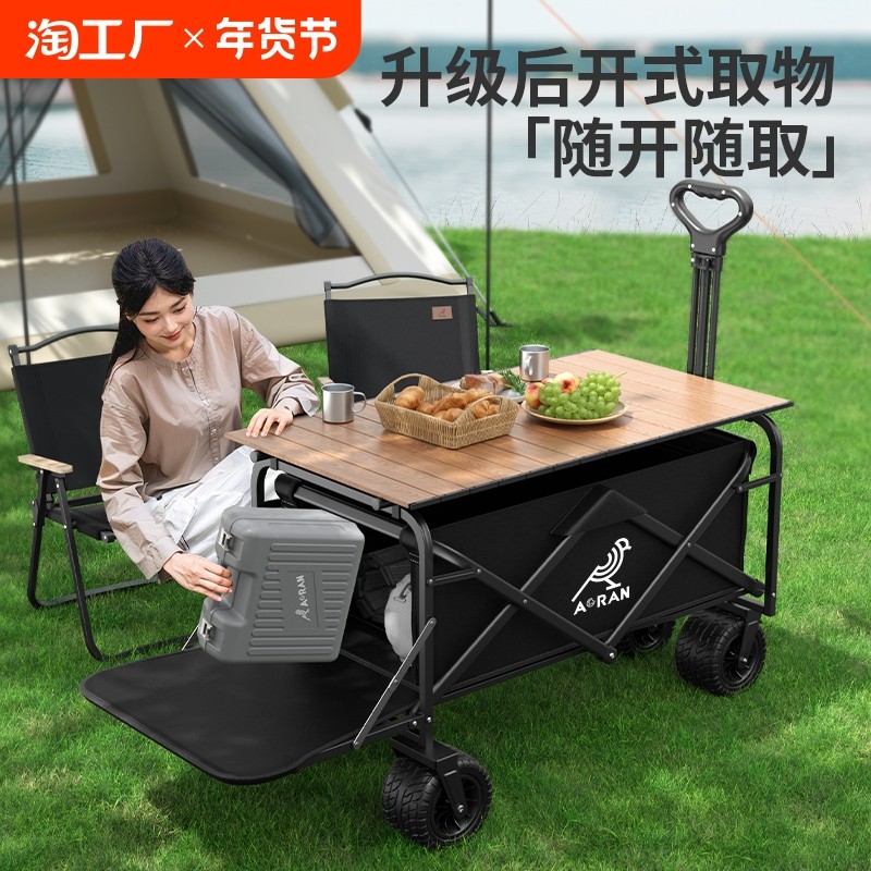 【活动价】户外露营车可折叠便携手推车野营小拖车营地旅行车地摊野餐小拉车