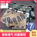 衩平角高弹高级丝滑 男士 冰丝男生抗菌四角裤 内裤 裆无痕大码 短裤