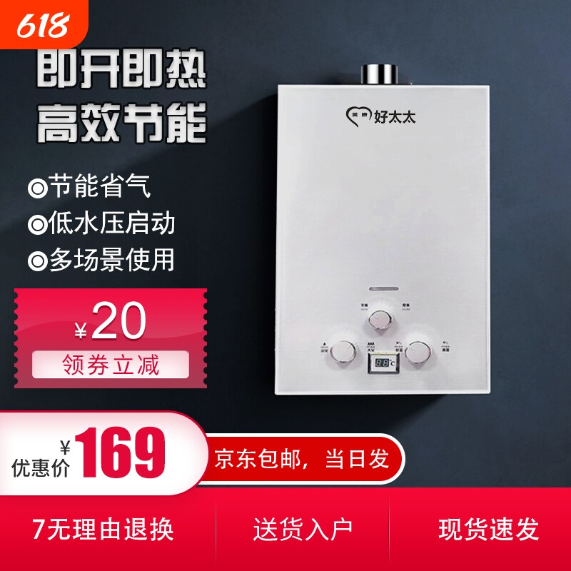 美康好太太强排式燃气热水器家用天然气液化气煤10L8L低水压启动