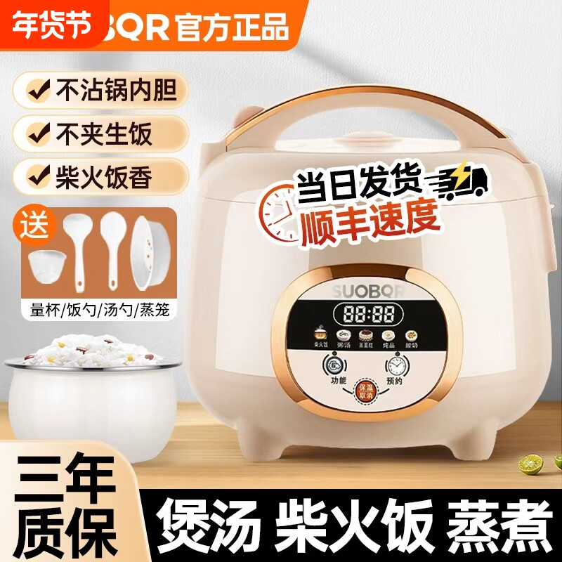苏泊电饭煲家用2-3L升多功能迷你3-4蒸煮饭锅陶瓷微压内胆涂层