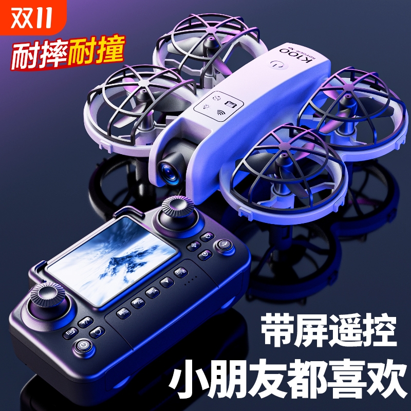 全包围设计疆级迷你无人机航拍