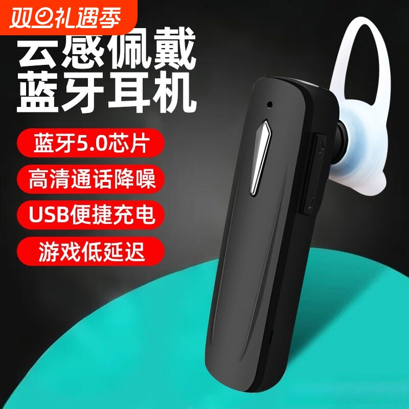 无线单耳蓝牙耳机车载运动智能手机通用耳机低延迟高清通话M163