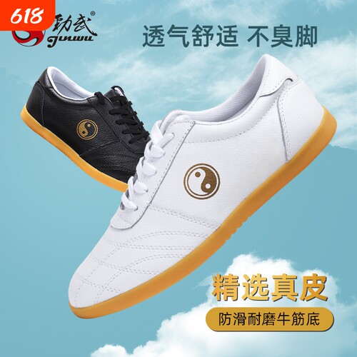 真皮太极鞋白色|440人收藏