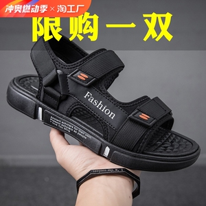 奥康凉鞋男款夏季外穿司机开车透气夏天防滑耐磨男士运动休闲沙滩