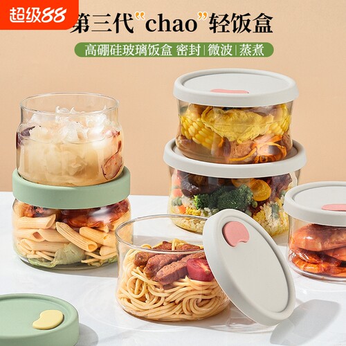 可微波炉带盖加热高硼玻璃饭盒