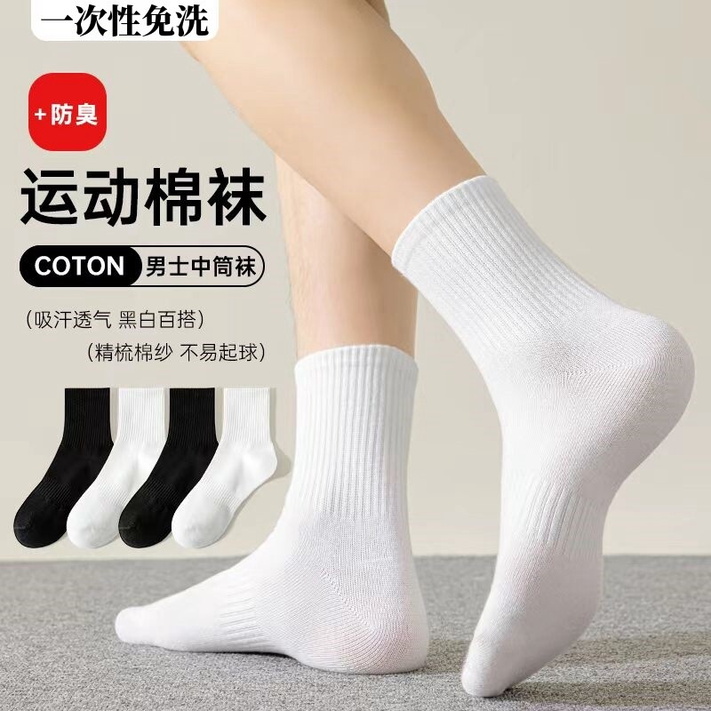 【30双装】一次性免洗袜子日抛懒人旅行纯棉袜子男女士四季中短袜